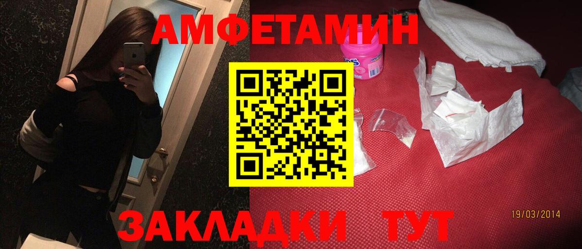 АМФ  Амфетамин 98%  Вход с VPN  Татарск 