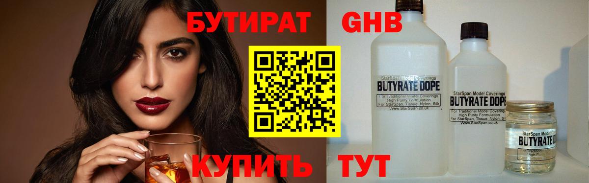 БУТИРАТ  Вход с VPN  Татарск  Бутират буратино 
