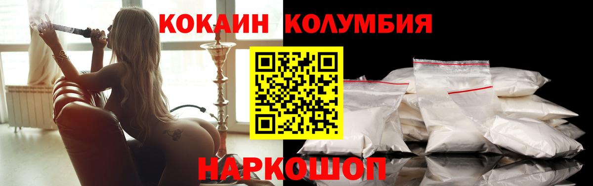 COCAIN Эквадор  Вход с VPN  Кокаин VHQ  Татарск 