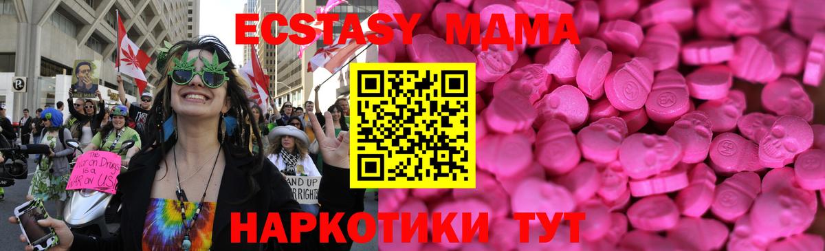 Ecstasy Cube Татарск
