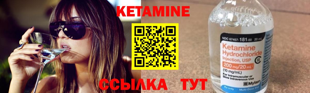 КЕТАМИН ketamine  нарко площадка как зайти  Татарск  Вход с VPN  Кетамин ketamine  гидра зеркало 