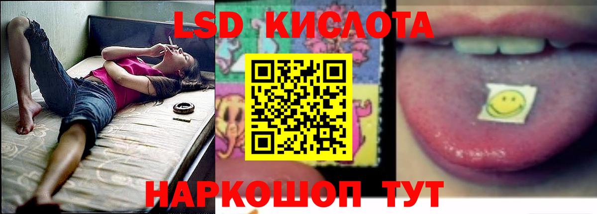 ЛСД экстази кислота  Вход с VPN  Татарск  ЛСД экстази кислота 