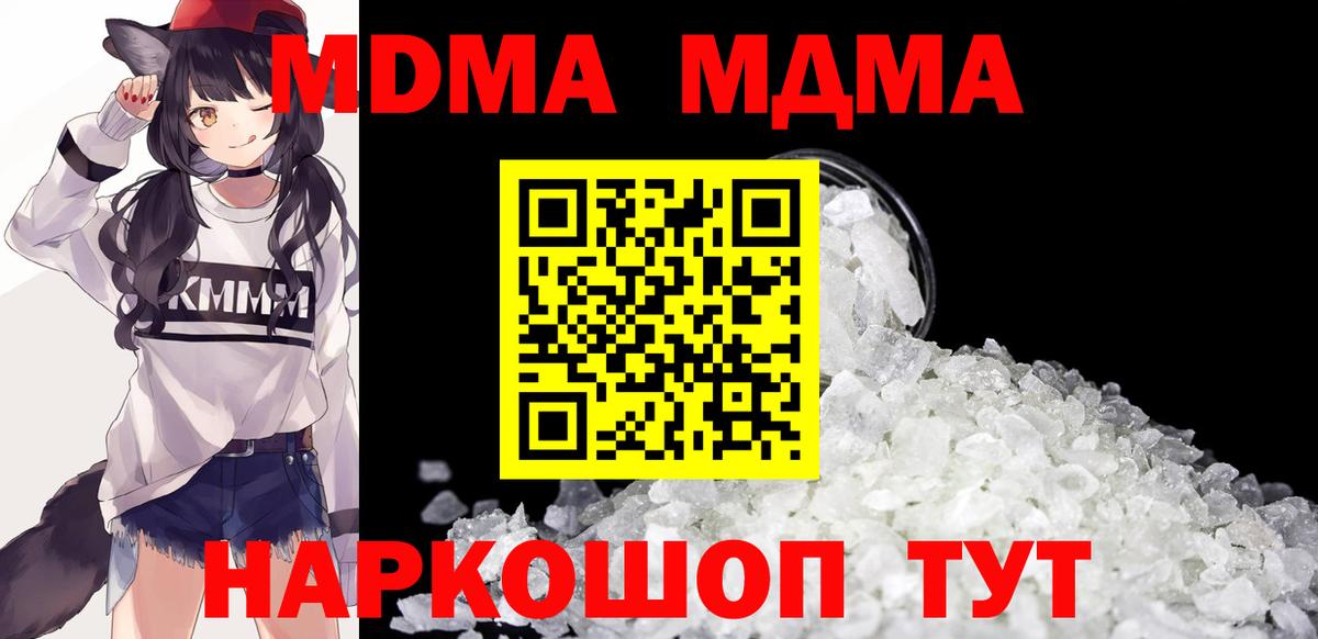 Татарск  МДМА Molly  MDMA  МДМА VHQ  Вход с VPN 