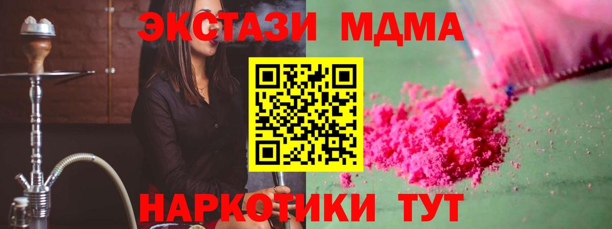 МДМА Molly Татарск