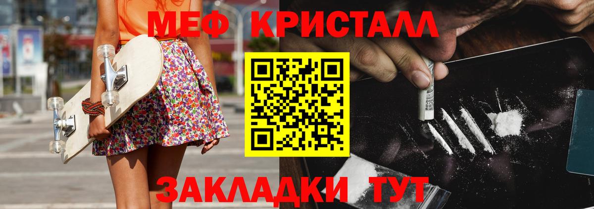 МЕФ  МЕФ мяу мяу  Татарск  Вход с VPN  Меф VHQ 