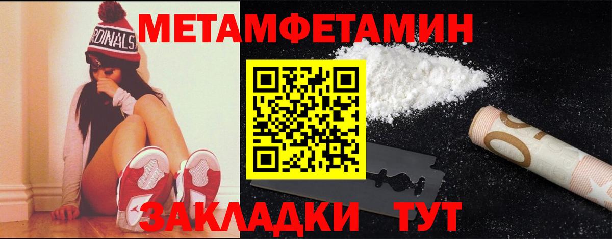 Первитин кристалл  Метамфетамин  Татарск  Вход с VPN 